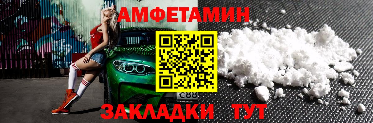 АМФЕТАМИН VHQ Сердобск
