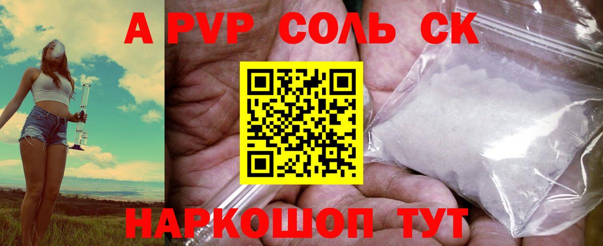 Alpha PVP Crystall  Вход с VPN  А ПВП крисы CK  купить закладку  A-PVP Соль  Сердобск  Alpha-PVP 