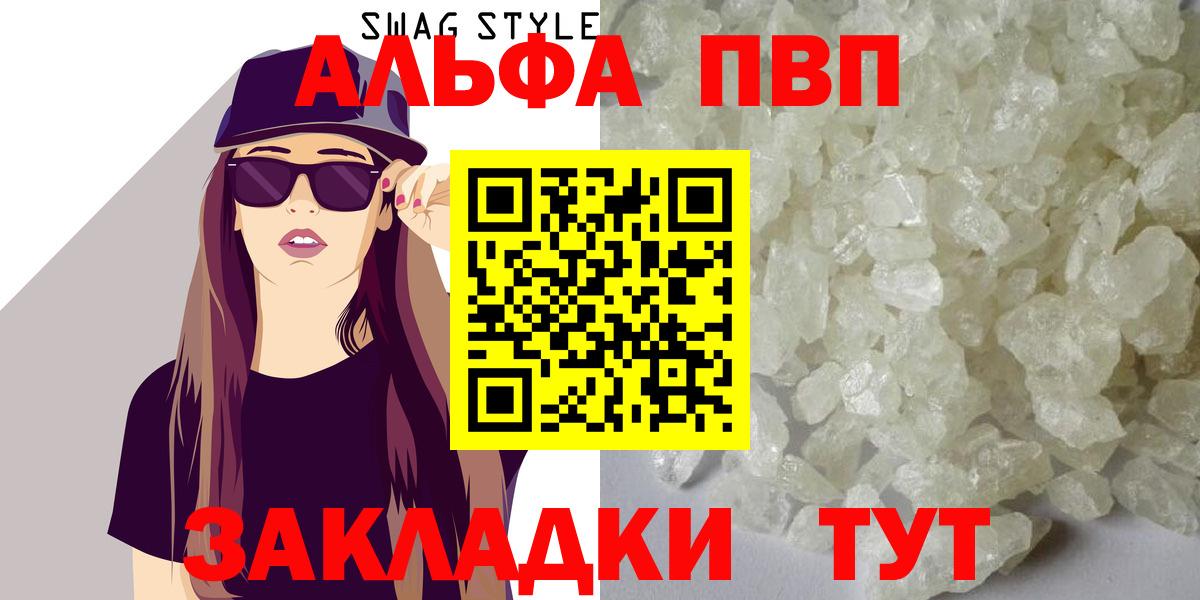 Alpha-PVP крисы CK Сердобск