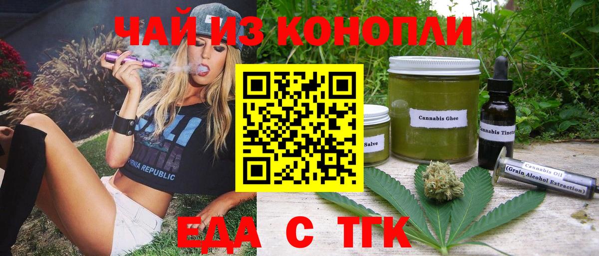 Cannafood марихуана  Вход с VPN  Сердобск 