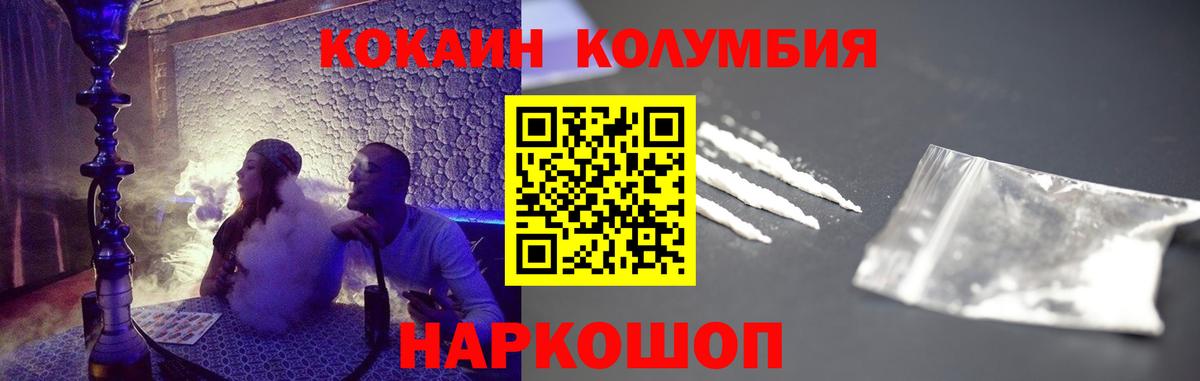 Сердобск  Кокаин  КОКАИН FishScale  Вход с VPN  Кокаин VHQ 