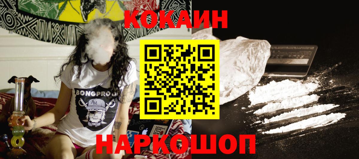 Cocaine 99% Сердобск