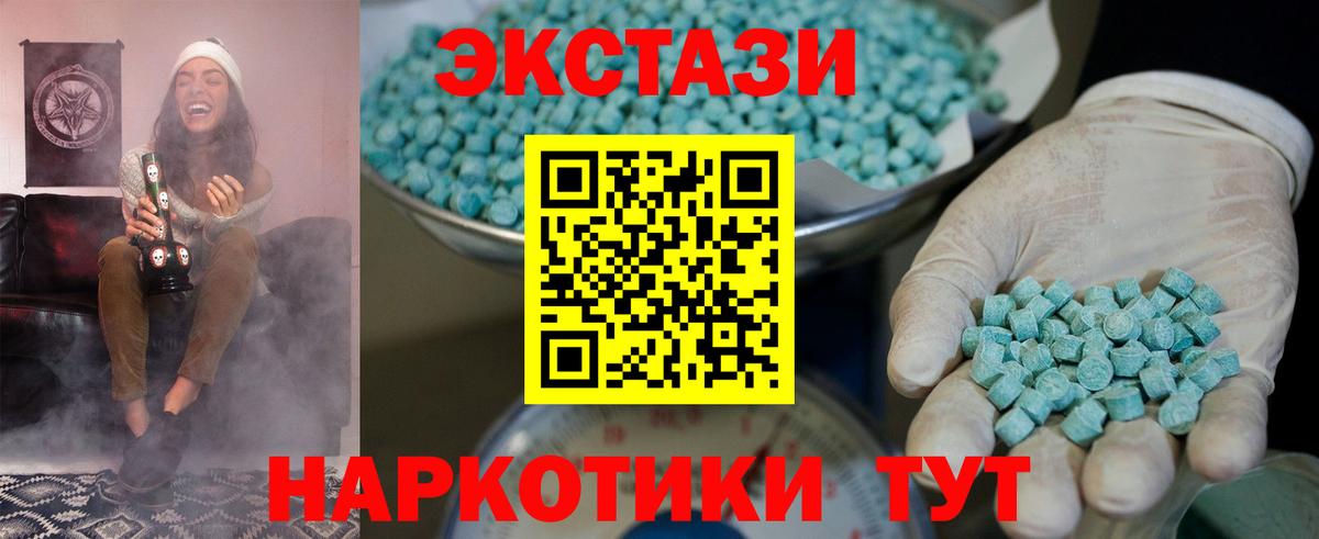 Экстази  Вход с VPN  Экстази таблы  Сердобск  Экстази XTC 