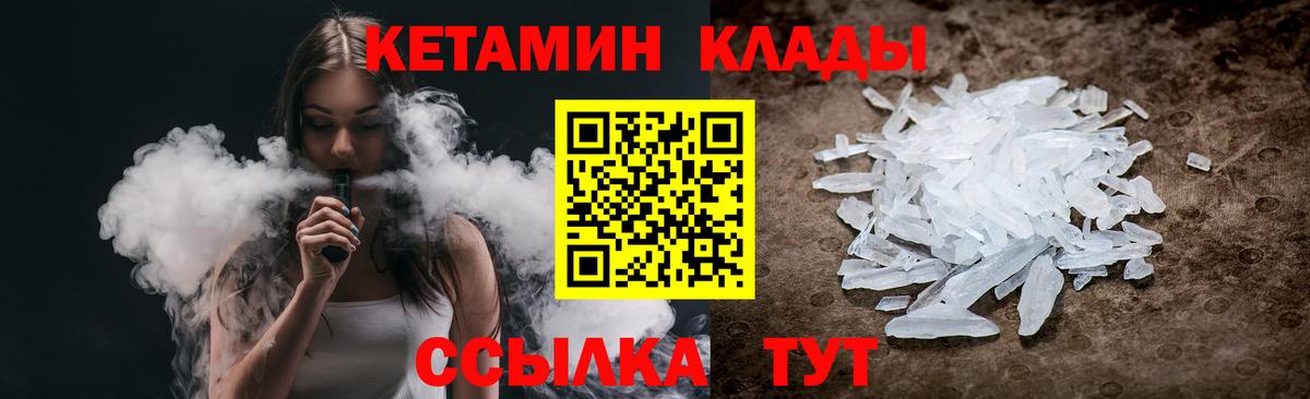 КЕТАМИН ketamine  Вход с VPN  Сердобск 