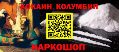 кокаин премиум Первоуральск