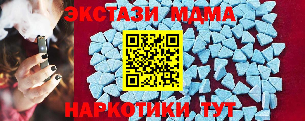 Сердобск  МДМА молли  Вход с VPN  MDMA  МДМА кристаллы 
