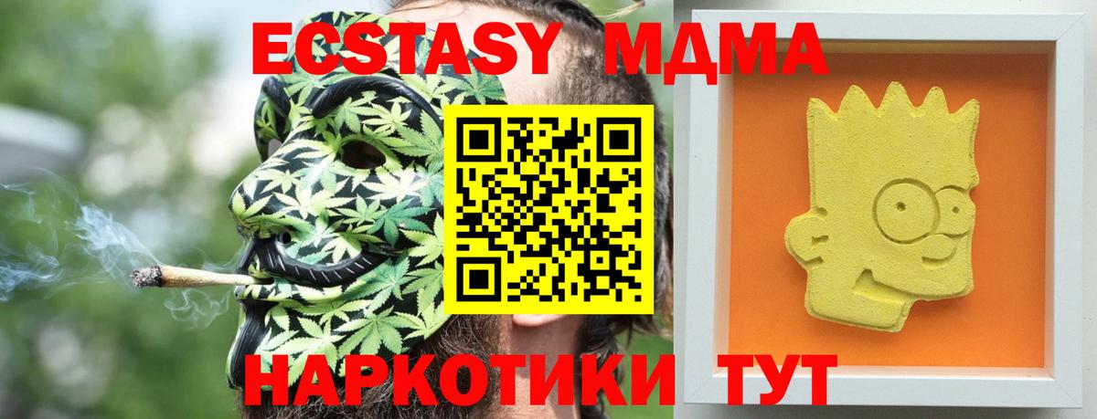 MDMA crystal Сердобск