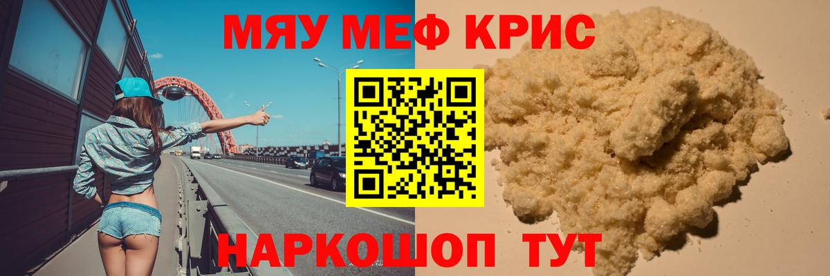 Мефедрон мука Сердобск