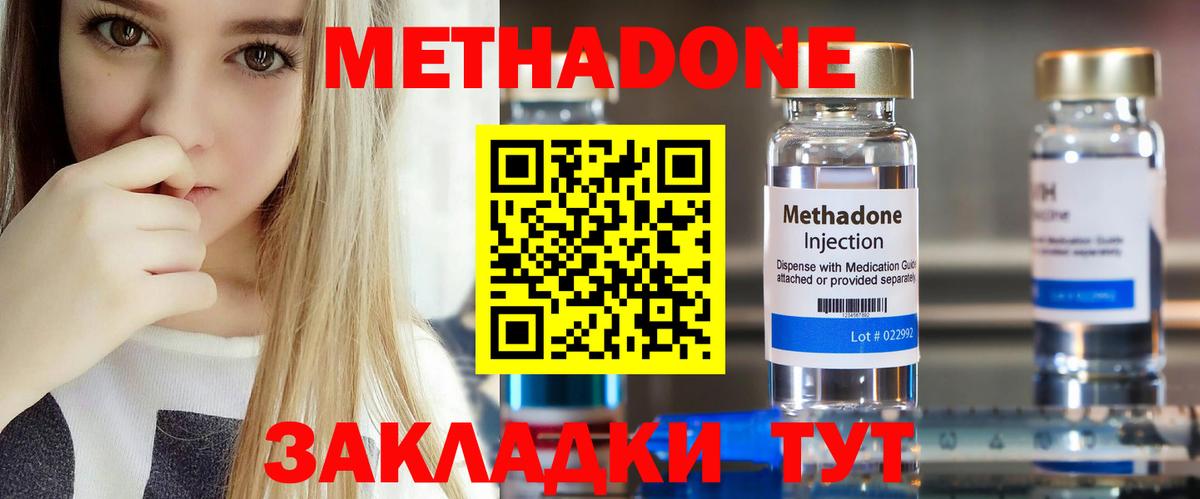 Сердобск  Метадон methadone  Метадон methadone  Вход с VPN 