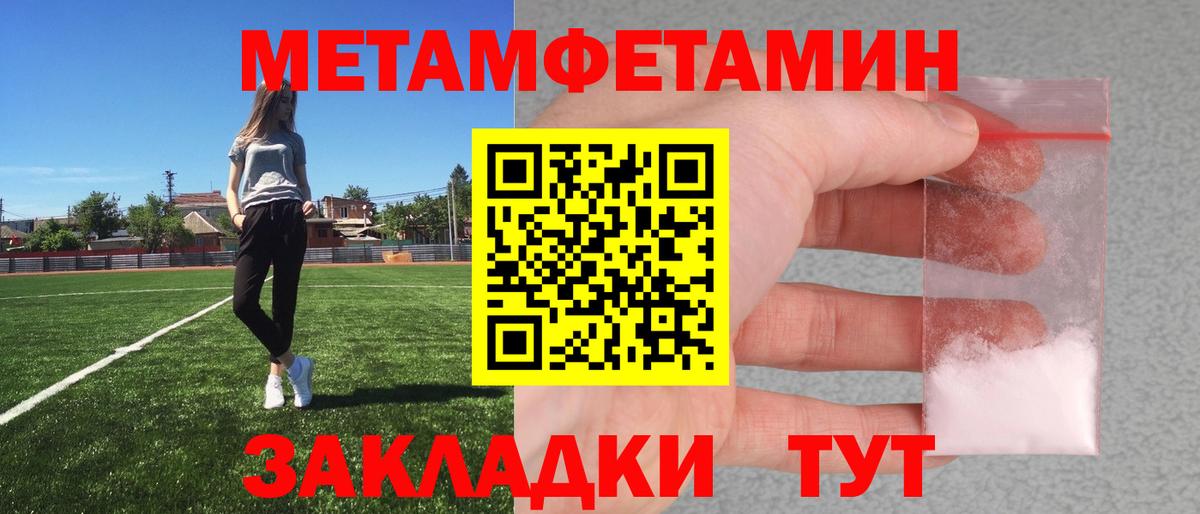 Сердобск  Первитин Methamphetamine  Вход с VPN 