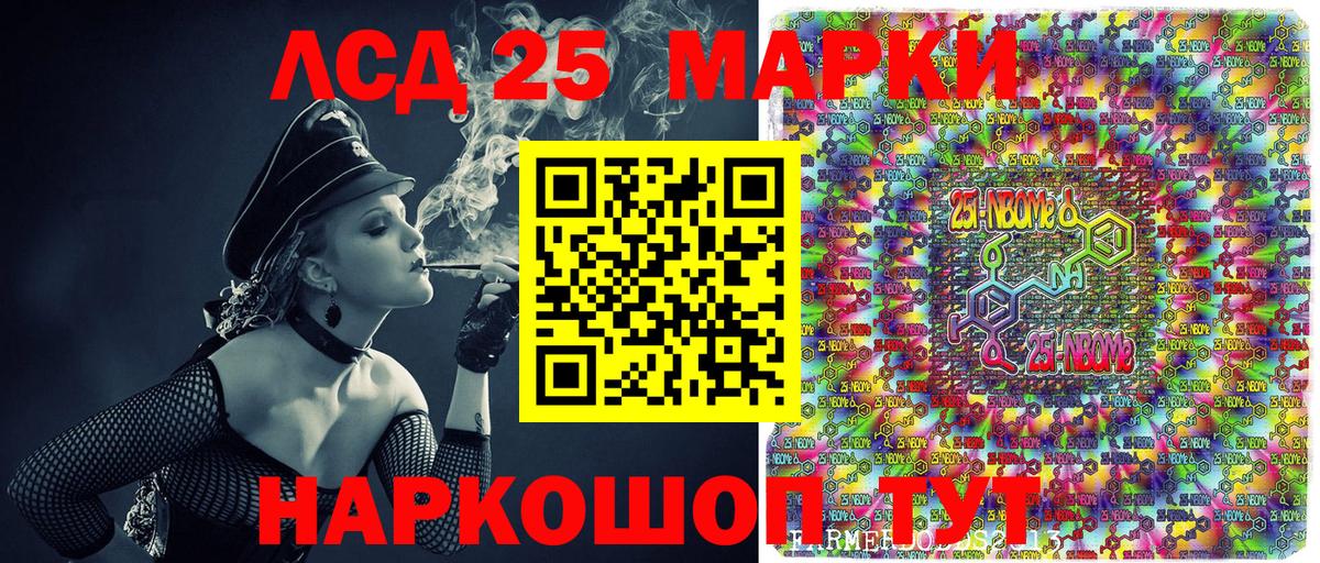Наркотические марки 1,5мг Сердобск