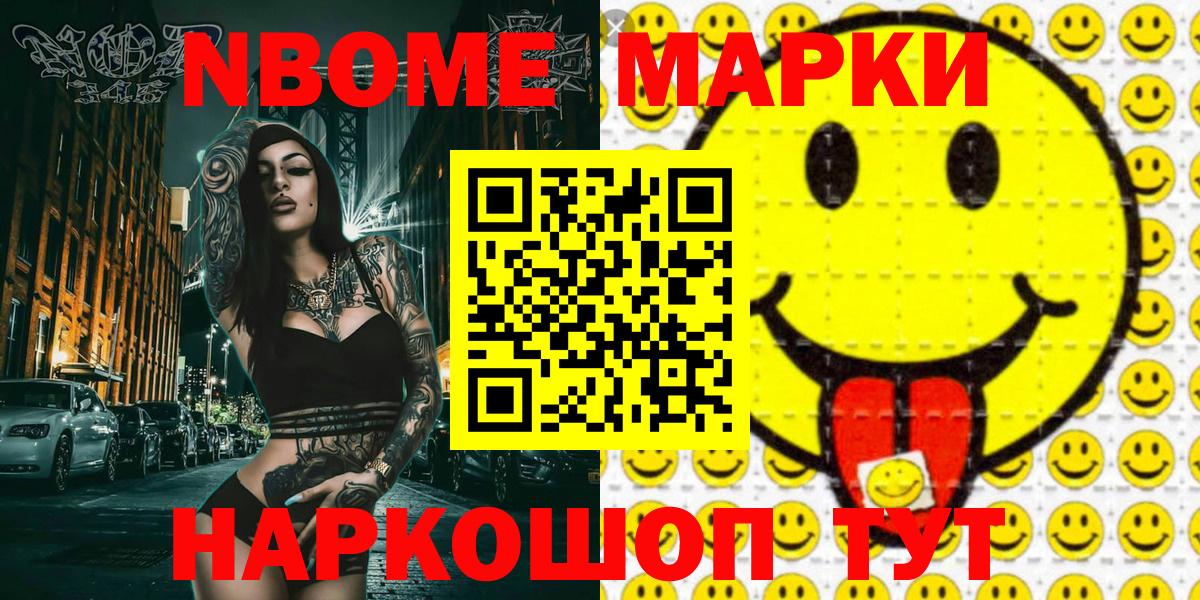 Марки NBOMe 1,8мг  Марки 25I-NBOMe  Сердобск  Вход с VPN  Марки NBOMe 1,8мг 