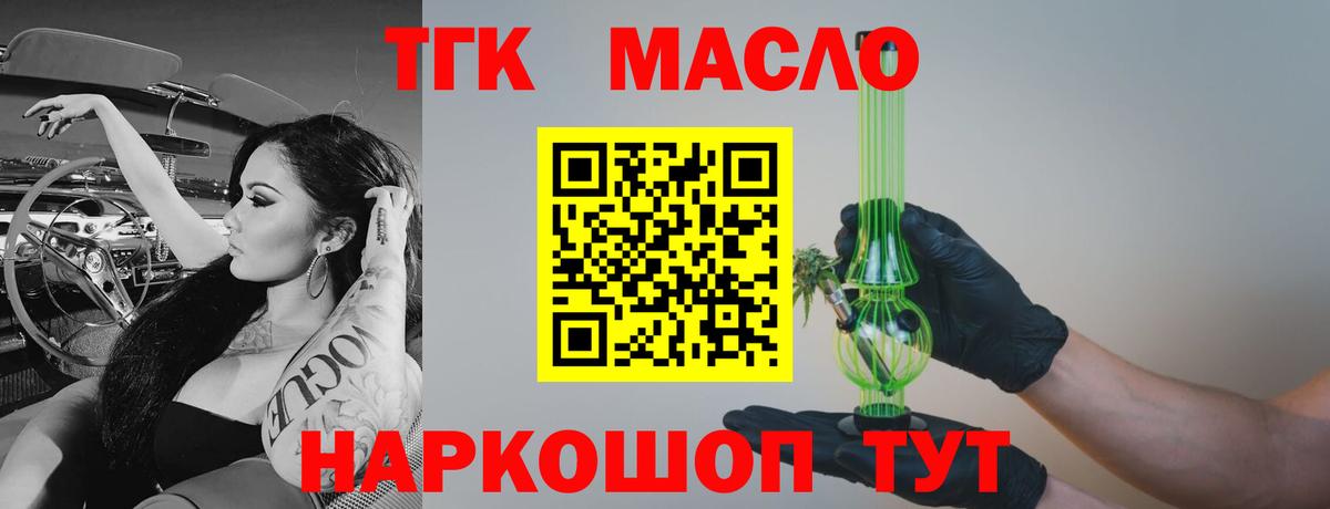 Дистиллят ТГК концентрат  Вход с VPN  даркнет сайт  ТГК вейп  Сердобск 