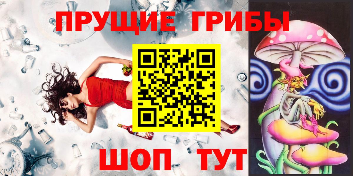 Псилоцибиновые грибы ЛСД Сердобск